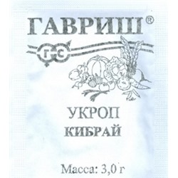 Укроп Кибрай (Гавриш) 2гр БП