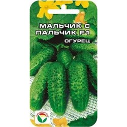 Огурец Мальчик с пальчик F1 (Сиб.сад) 7шт