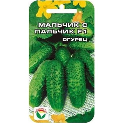 Огурец Мальчик с пальчик F1 (Сиб.сад) 7шт