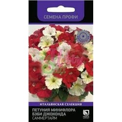 Цв.Петуния Бэби Джоконда Саммертайм (Поиск) 10шт