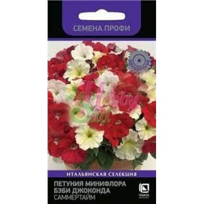 Цв.Петуния Бэби Джоконда Саммертайм (Поиск) 10шт