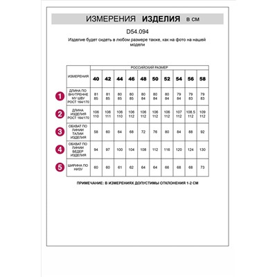 Джинсы из эластичного денима с резинкой на поясе