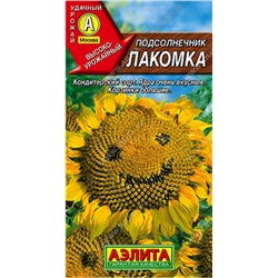 Подсолнечник Лакомка (Аэлита)