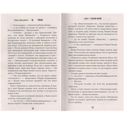 Павел Давыденко: Училка
