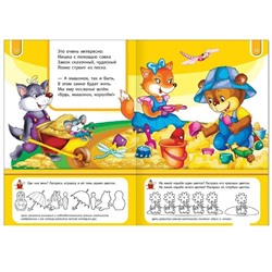 Гордиенко; Мишкины игрушки