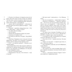 Уценка. Инна Бирюкова: Из огня да в полымя. Книга 3. Хранитель Времени