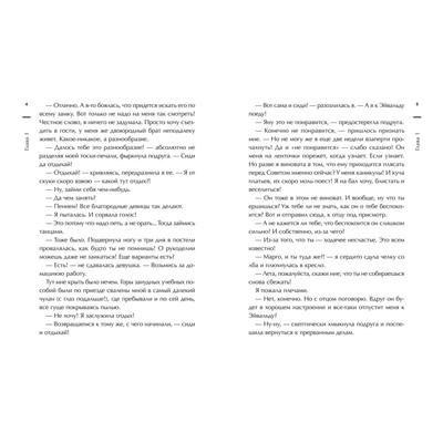 Уценка. Инна Бирюкова: Из огня да в полымя. Книга 3. Хранитель Времени