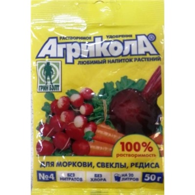 Агрикола 4 (морковь,свекла,редис) (Код: 3297)