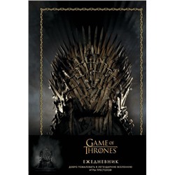 Игра Престолов. Ежедневник. (Трон) (А5, 96 л., вставки на мел. бумаге)