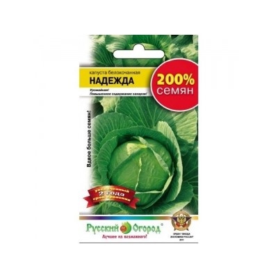 Капуста Надежда (НК) 200% 1,5г