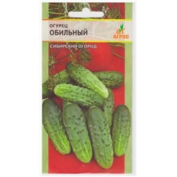 Огурец Обильный (Код: 67783)