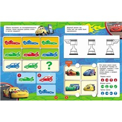 Тачки. Раскраски, игры, аппликации с наклейками