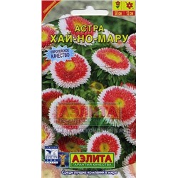 Цв.Астра Хай-ноу-мару (Аэлита) 0,1г