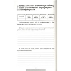 Гандапас, Дубинский: Управляй деньгами. Check-up твоих финансов