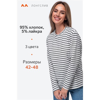 Женский лонгслив в полоску Happyfox