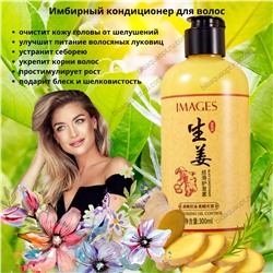 25%Images, Имбирный кондиционер для волос, 300 мл.