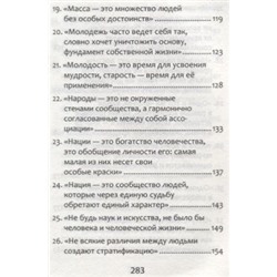 Обществознание. ЕГЭ. Выполнение задания 29. Эссе "Социология"