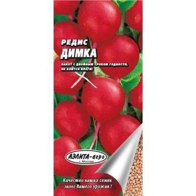 Редис Деликатес F1 (Аэлита) 1г