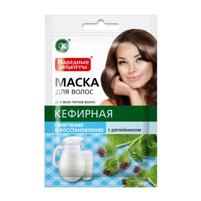 Народные Рецепты Маска для волос «Кефирная с репейником» , 30мл