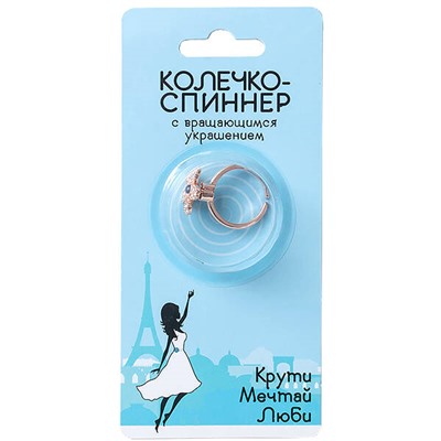 Колечко-спиннер с вращающимся украшением ЦВЕТОК (безразмерное), Giftman, 1 шт.