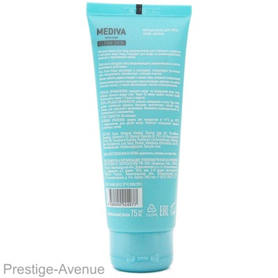 Mediva Clean Skin Маска для лица ночная 75 мл
