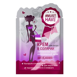 MUSTHAVE Крем для загара в солярии*увлажнение кожи*равномерный загар 10г