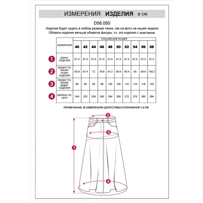 Юбка-годе из эластичного хлопка с металлизированным покрытием