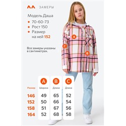 Фланелевая рубашка для девочки с капюшоном Happyfox