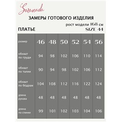 Платье Эдита (46)