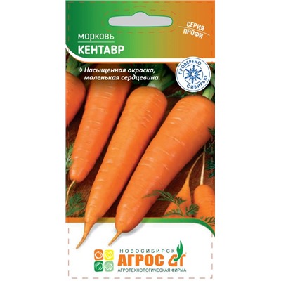 Морковь Кентавр F1 (Код: 93347)