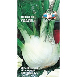 Фенхель Удалец (Седек) 0,5г