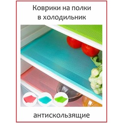 Набор антибактериальных ковриков для холодильника, 6шт