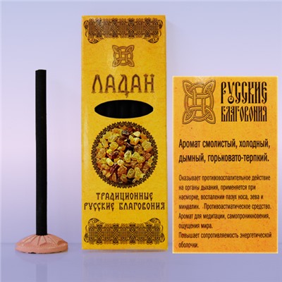 Традиционные русские благовония ЛАДАН, 7 палочек + 1 гипсовая подставка