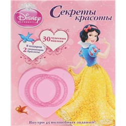 Секреты красоты. Принцессы{WD} Развивающая книжка с наклейка
