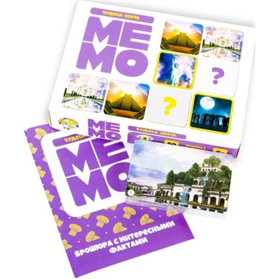 Игра МЕМО «Чудеса света» (50 карточек)