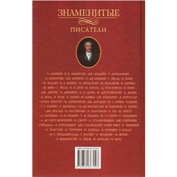 Скляренко, Пернатьев, Васильева: Знаменитые писатели