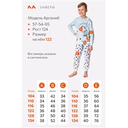 Детская хлопковая пижама Happyfox