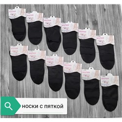 Носки 865992