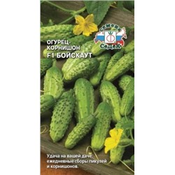Огурец Бойскаут (СеДек) 0,3г