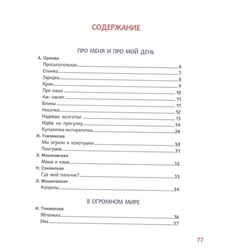 Мои первые стихи