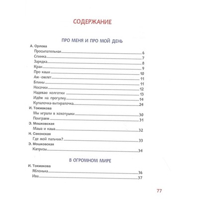 Мои первые стихи