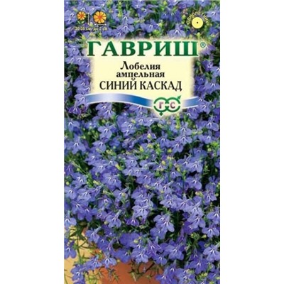 Цв.Лобелия Синий каскад ампельн.(Гавриш) 0,01г
