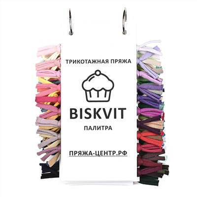 NEW Biskvit палитра 2021