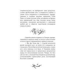 Уценка. Витчхантеры. Идентификация Вики