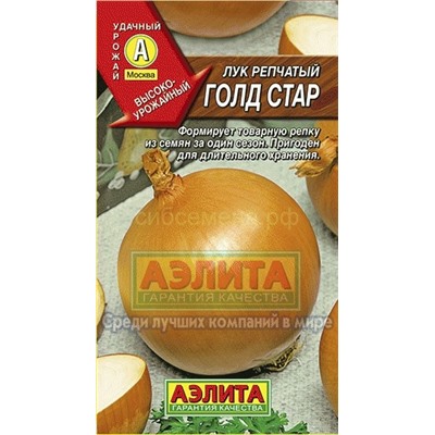 Лук Голд стар (Аэлита)