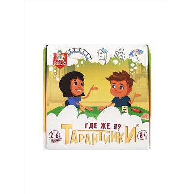 Настольная игра для детей «Тарантинки. Где же я?»