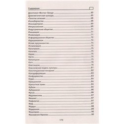 Касьянов, Волкова, Топчий: Культурология: учебный справочник