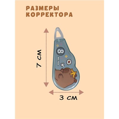 Корректор капибара 4шт, 60928