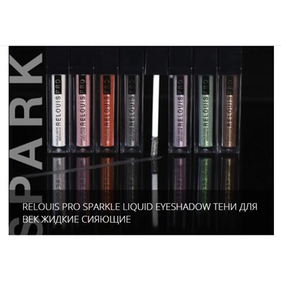 ЖИДКИЕ СИЯЮЩИЕ ТЕНИ ДЛЯ ВЕК SPARKLE LIQUID EYESHADOW