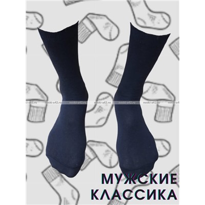 5 ПАР - Легион носки мужские синие - 5 ПАР